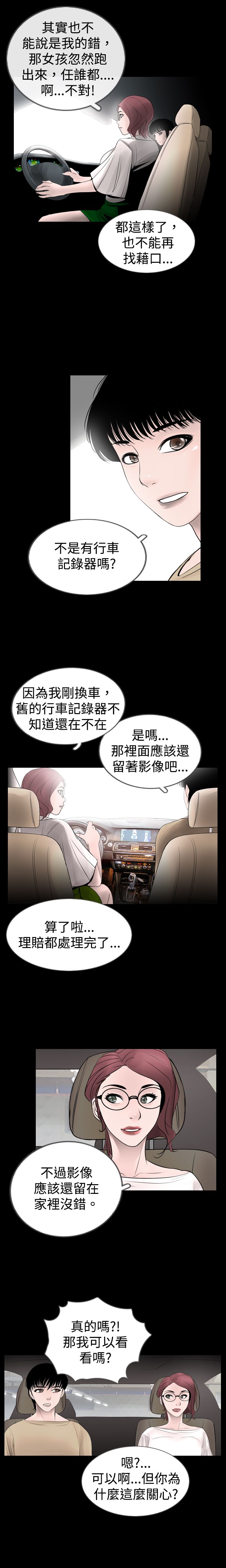 真假姐弟漫画,第9章：醒来2图