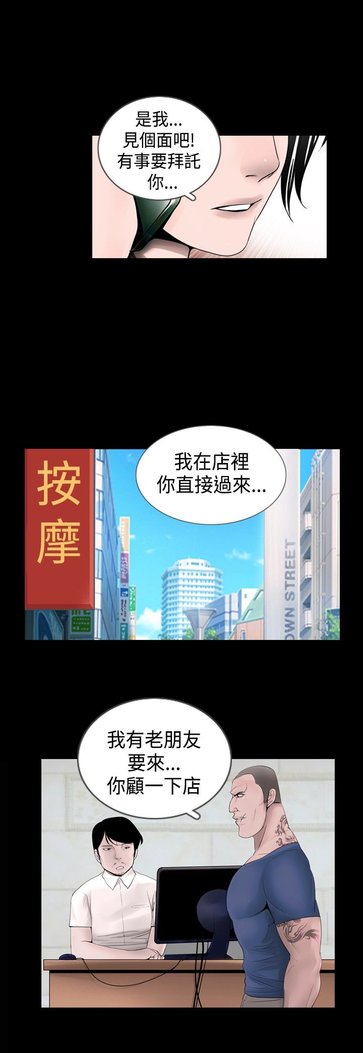 真假姐弟漫画,第18章：服务1图