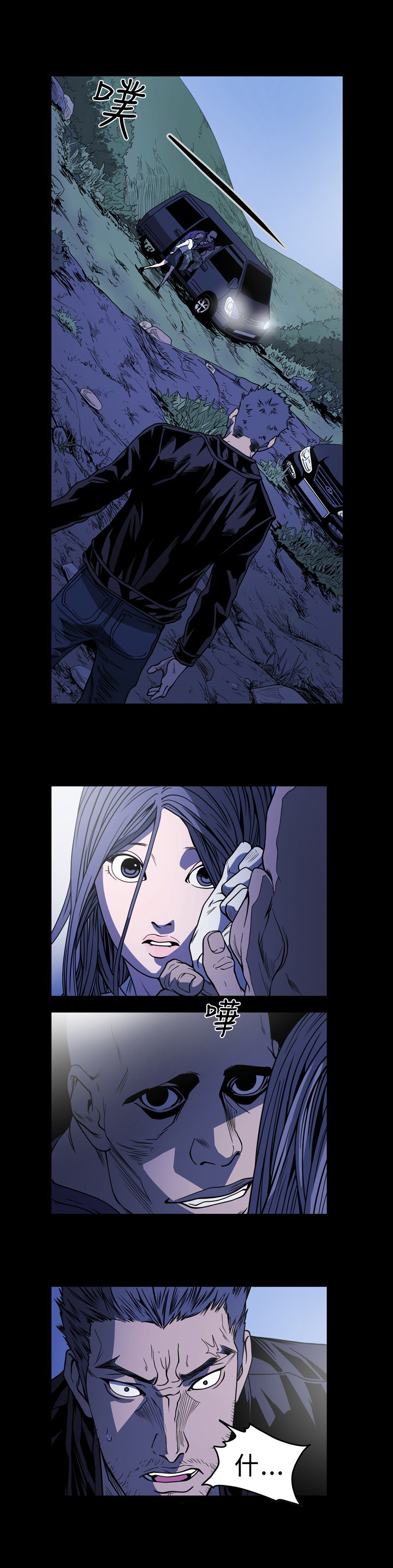 孤女无援漫画,第91章：骗局1图