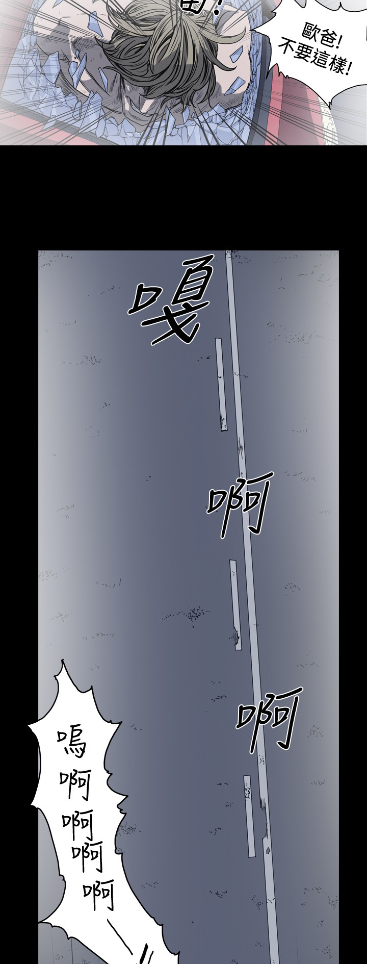 孤女无援漫画,第58章：成功逃离“地域”2图