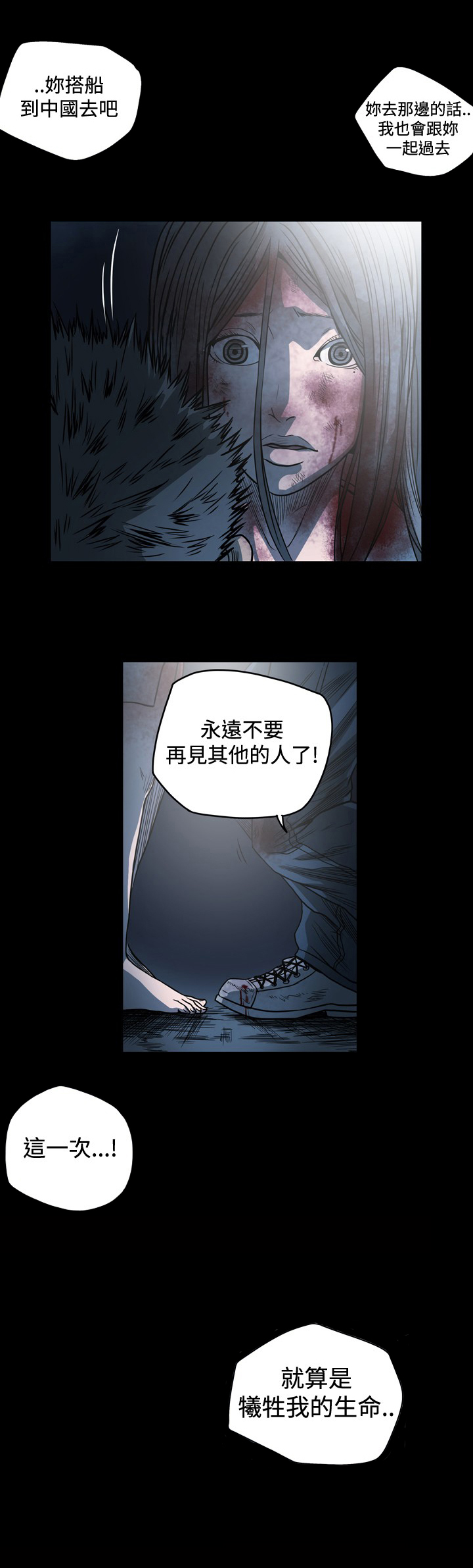 孤女无援漫画,第101章：我也爱你啊2图