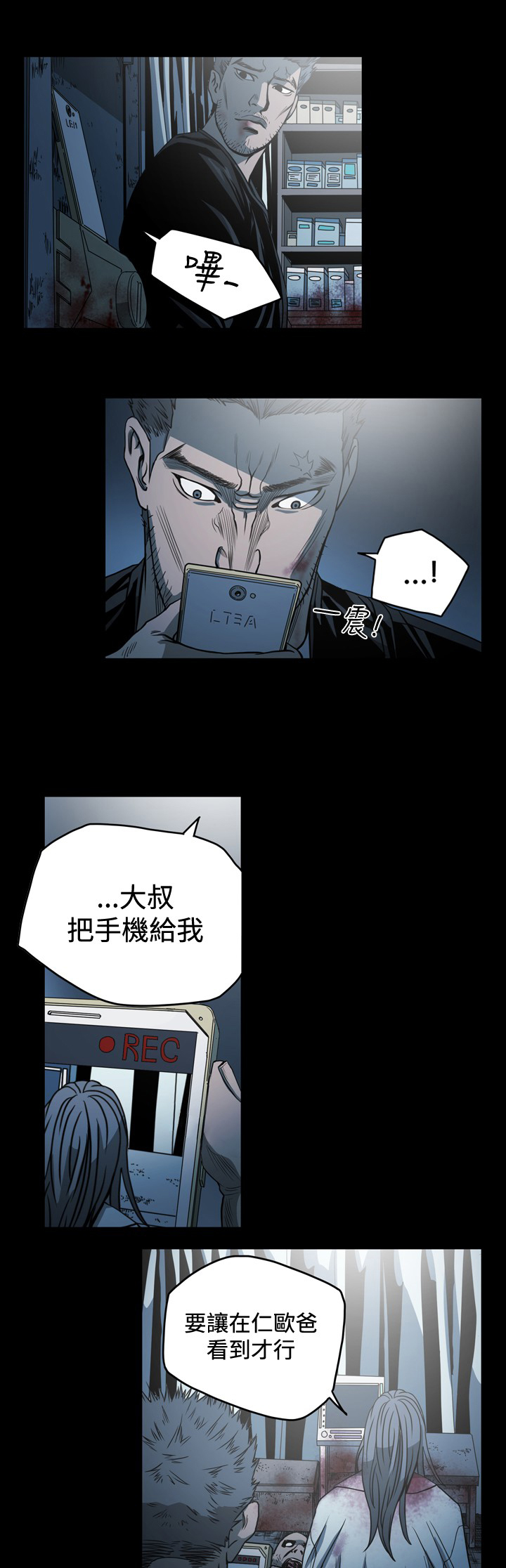 孤女无援漫画,第101章：我也爱你啊1图