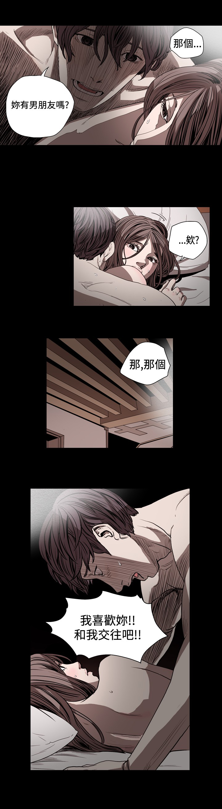 孤女无援漫画,第55章：再狩一猎2图