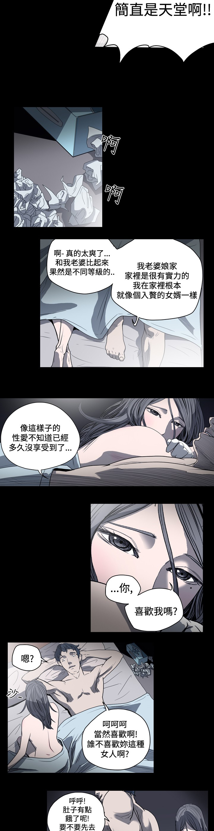 孤女无援漫画,第44章：署长女婿失踪案2图