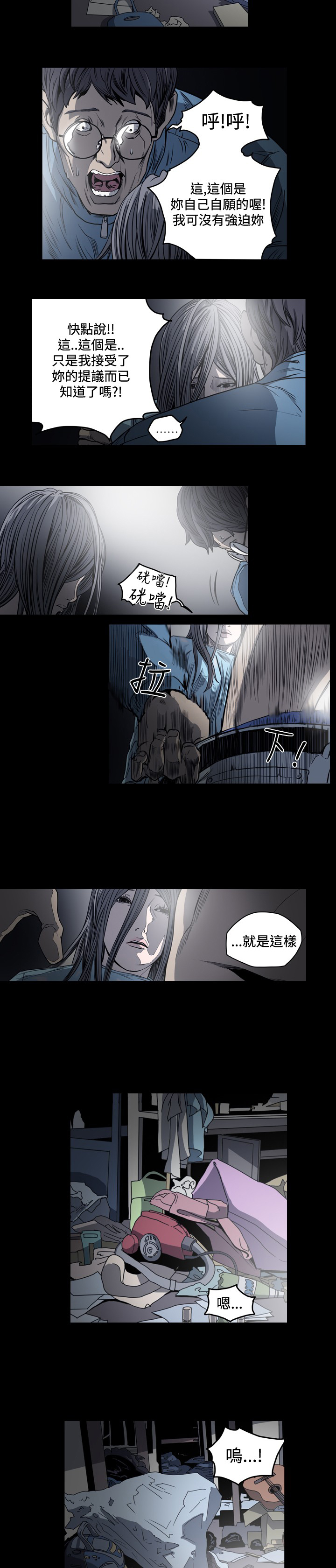 孤女无援漫画,第69章：真的有上帝吗2图