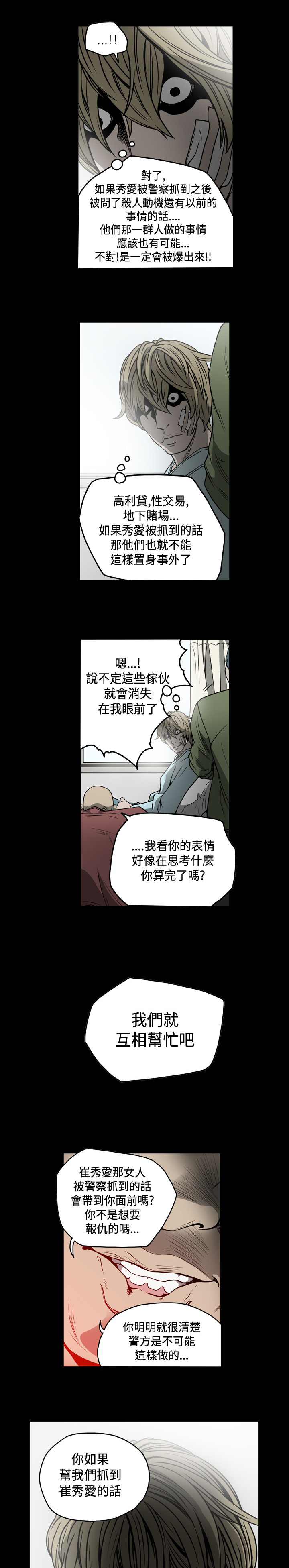 孤女无援漫画,第79章：互相“帮助”1图