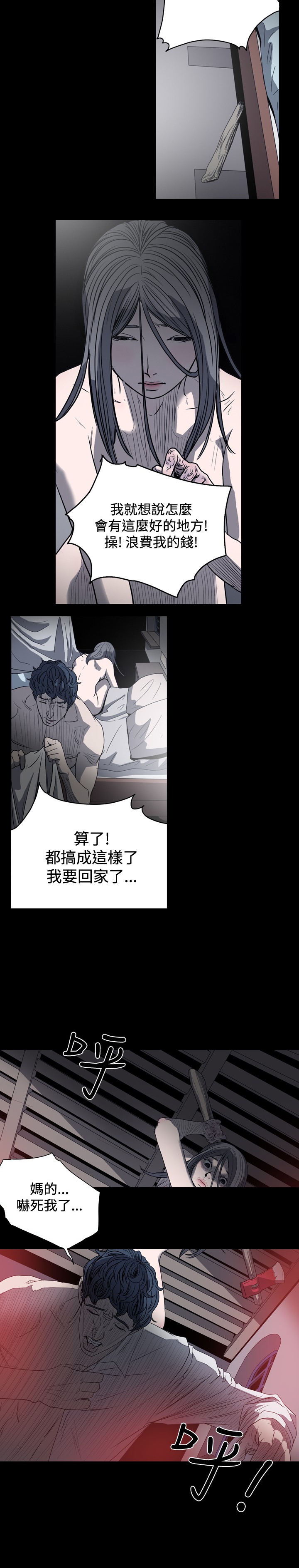 孤女无援漫画,第44章：署长女婿失踪案2图