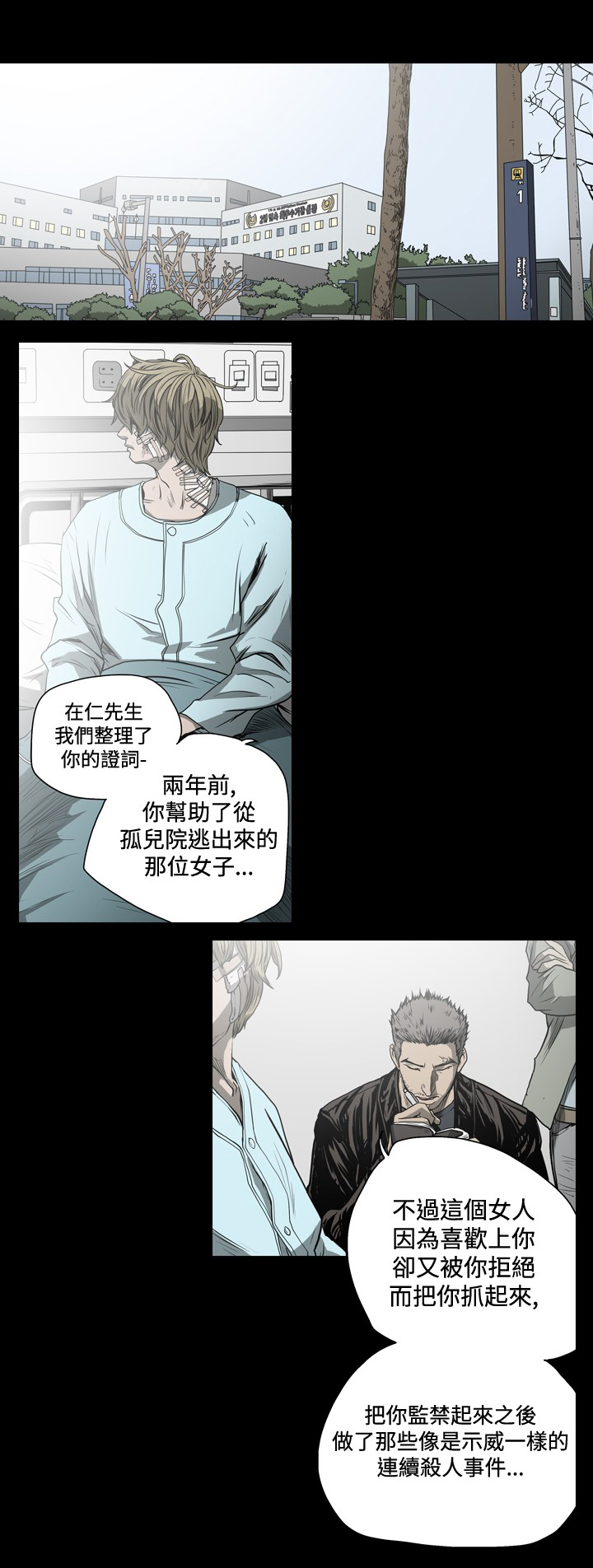 孤女无援漫画,第60章：证词整理1图