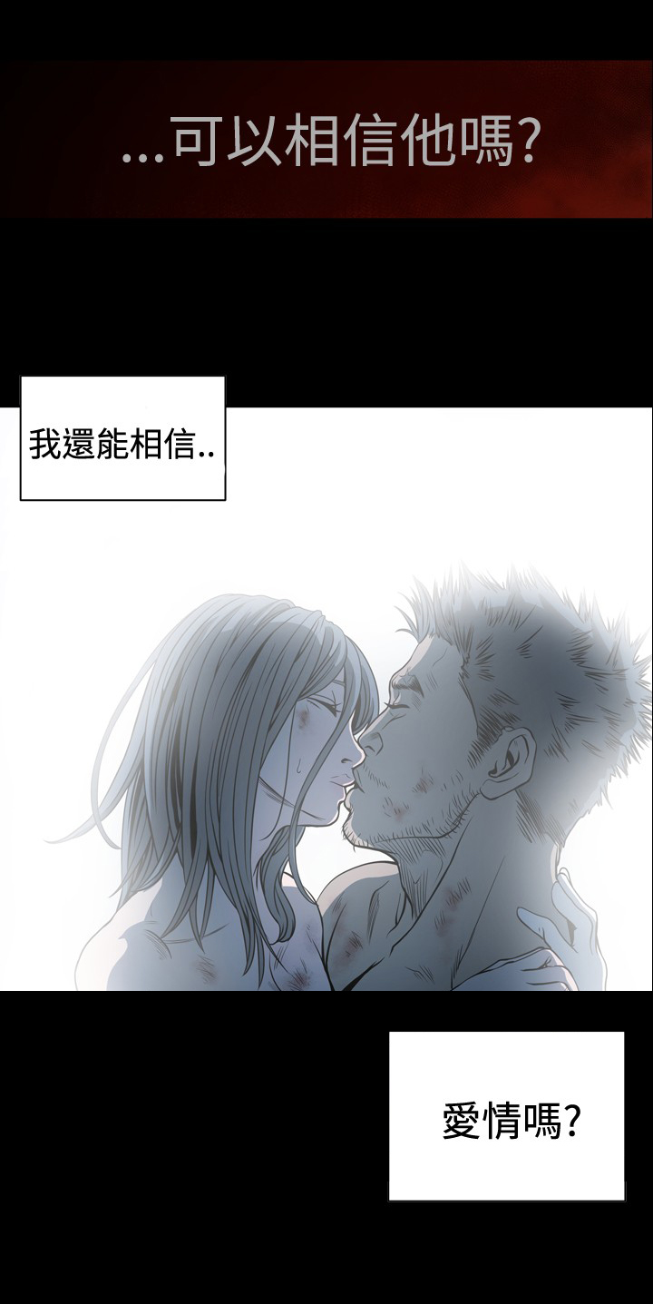 孤女无援漫画,第103章：相信爱情？1图