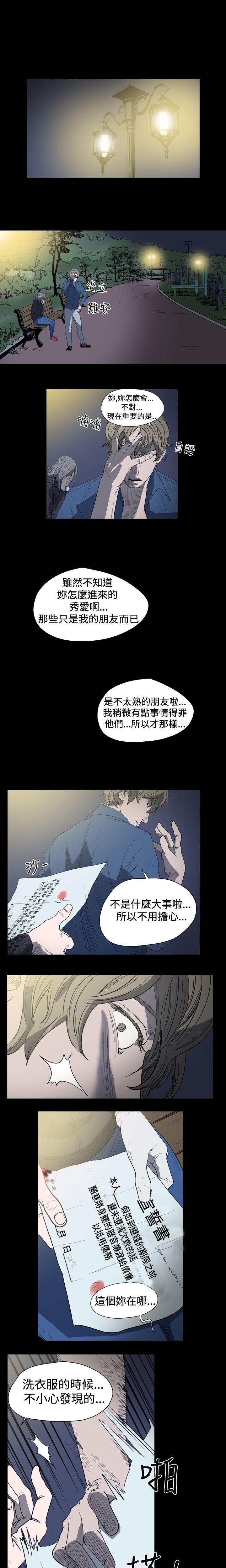 孤女无援漫画,第14章：逃债1图