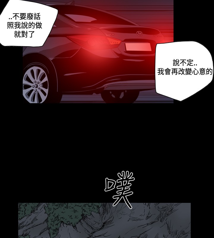 孤女无援漫画,第77章：偷渡？休假？2图