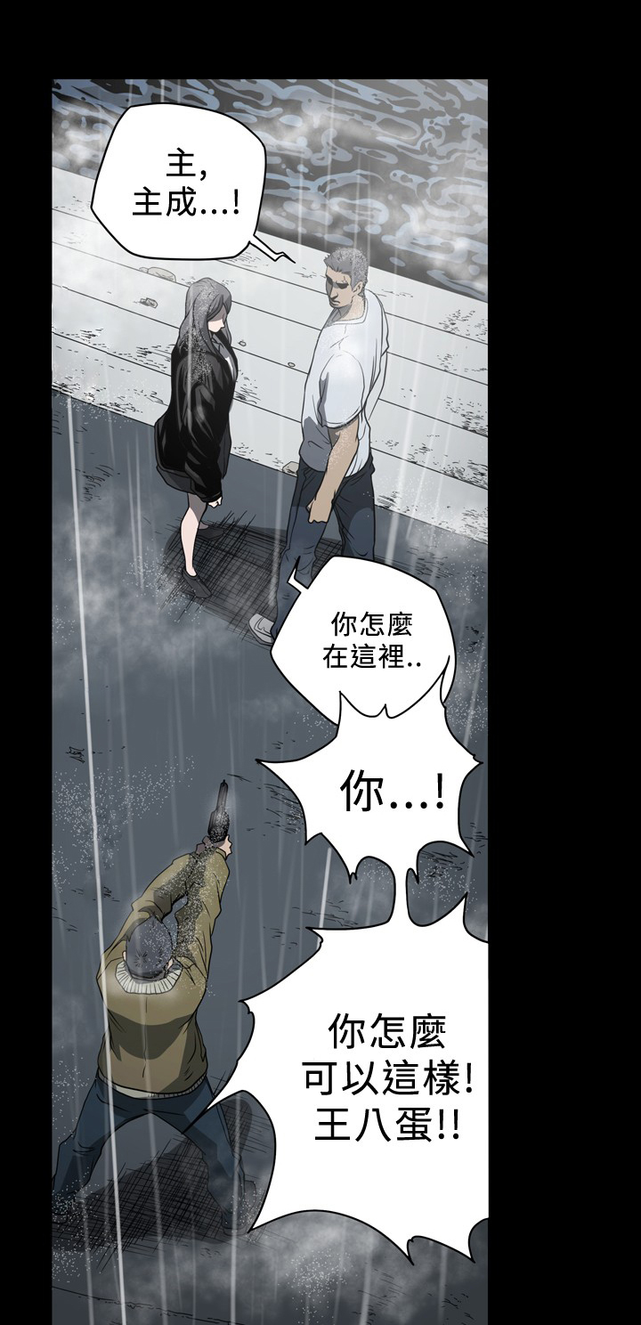 孤女无援漫画,第105章：能否脱身？1图