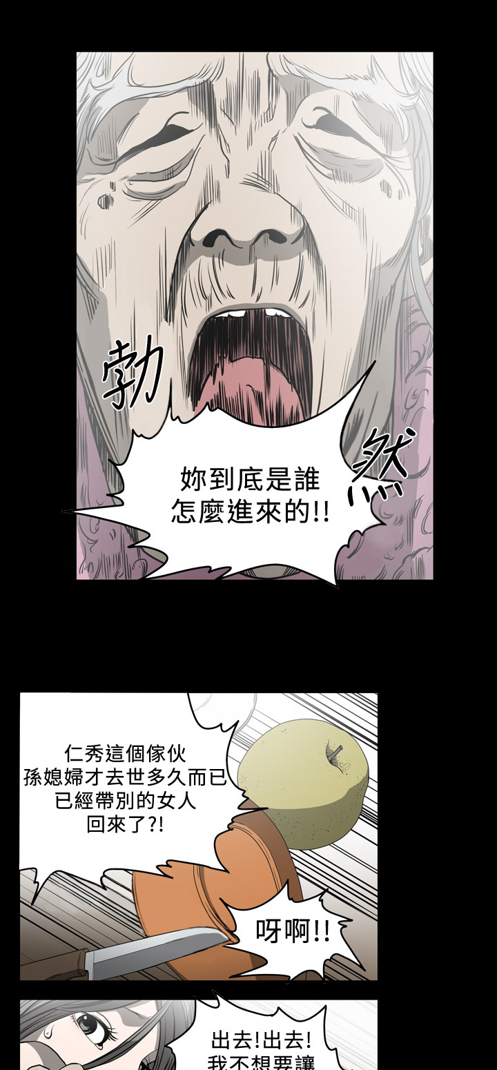 孤女无援漫画,第81章：该吃药了1图