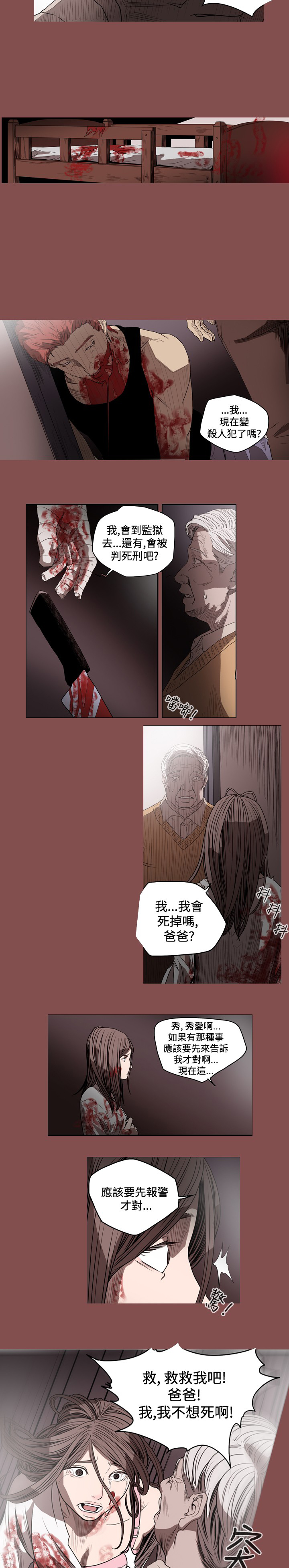 孤女无援漫画,第37章：秀美是妖怪？2图