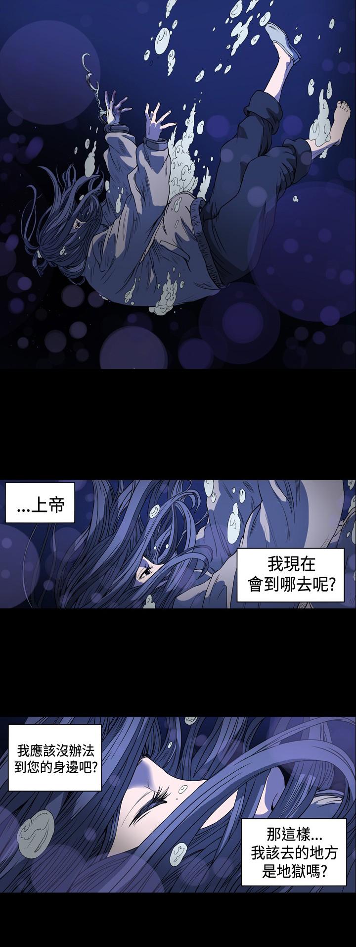 孤女无援漫画,第76章：我会守着你2图