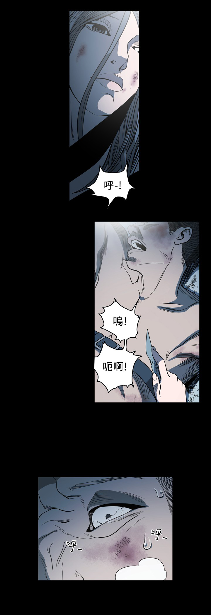 孤女无援漫画,第98章：五告虽诶2图