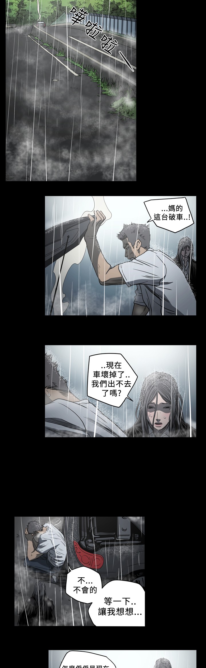 孤女无援漫画,第103章：相信爱情？2图