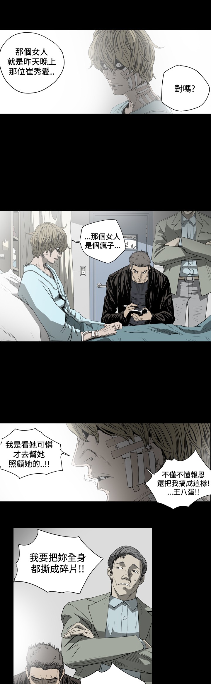 孤女无援漫画,第60章：证词整理2图