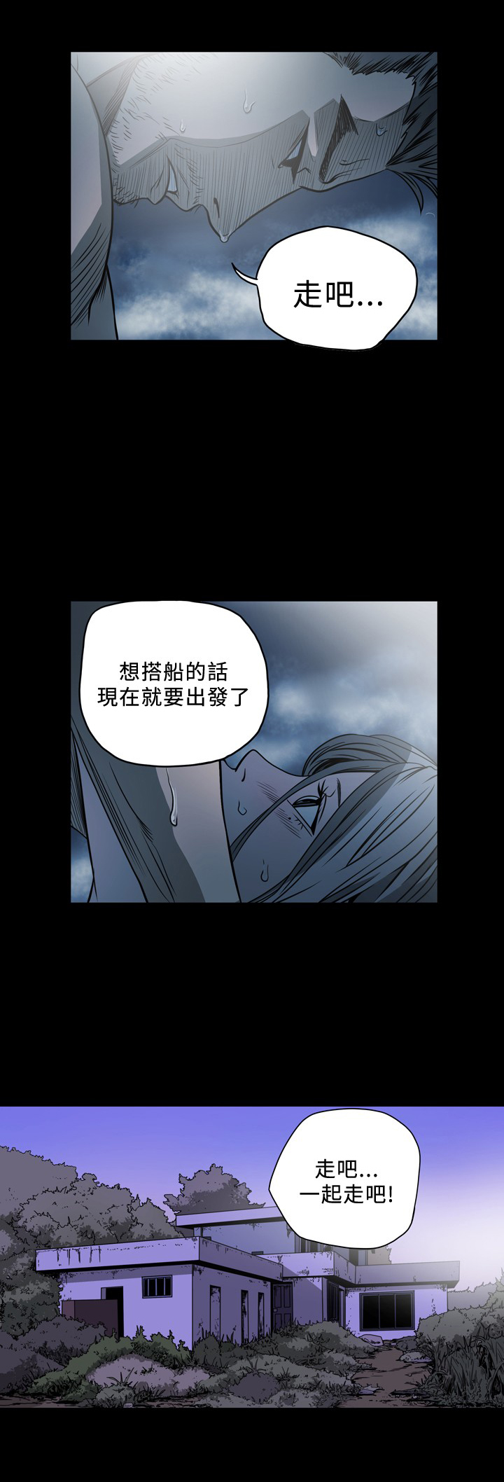 孤女无援漫画,第103章：相信爱情？2图