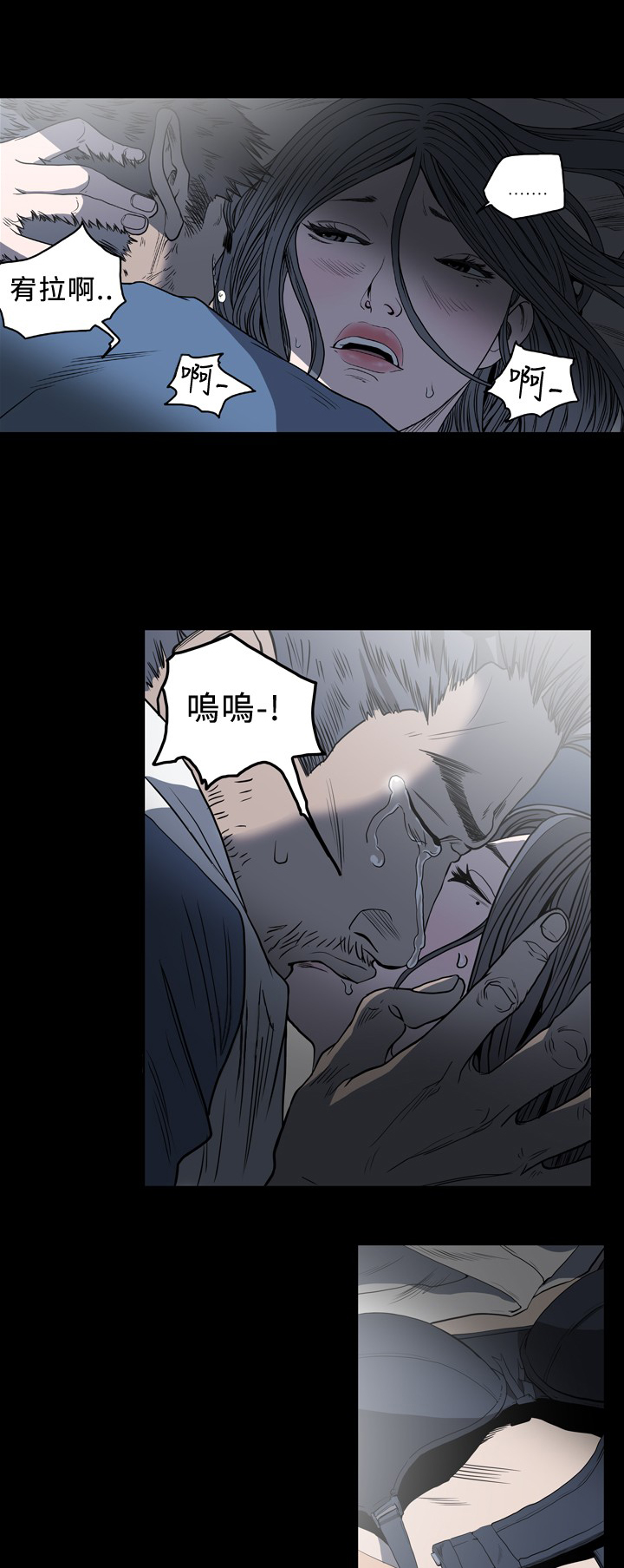 孤女无援漫画,第84章：是梦？1图