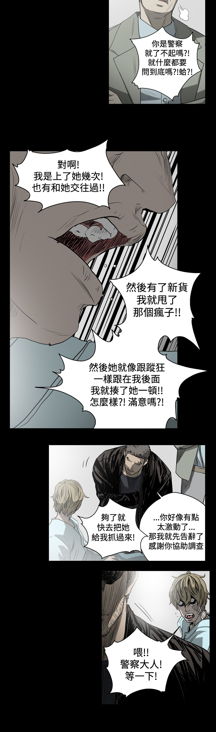 孤女无援漫画,第60章：证词整理2图