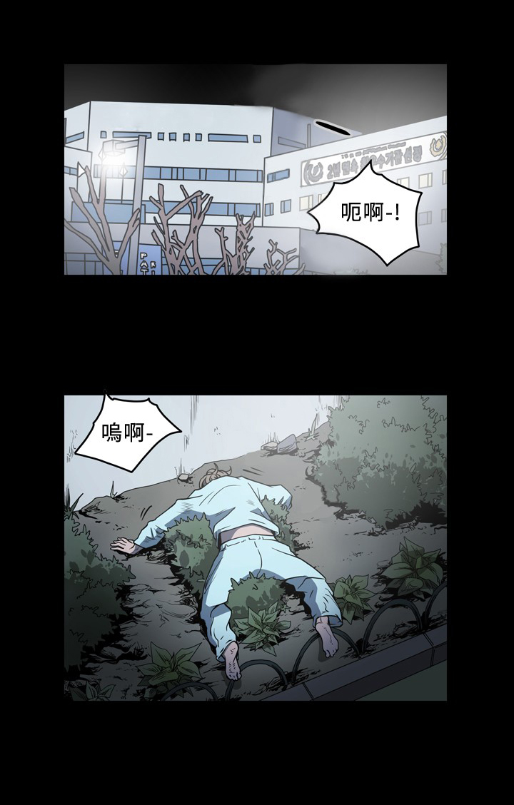 孤女无援漫画,第90章：逃跑？1图