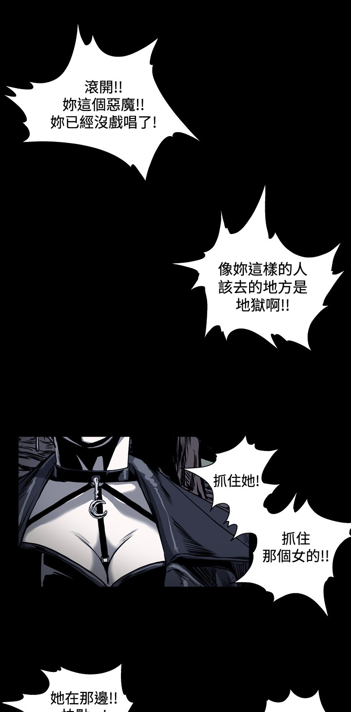 孤女无援漫画,第59章：秀爱成功逃脱1图