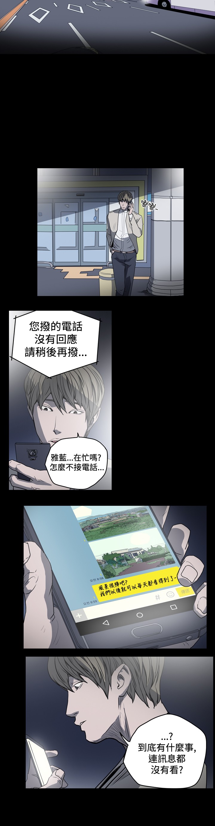 孤女无援漫画,第39章：疯狂的秀爱1图