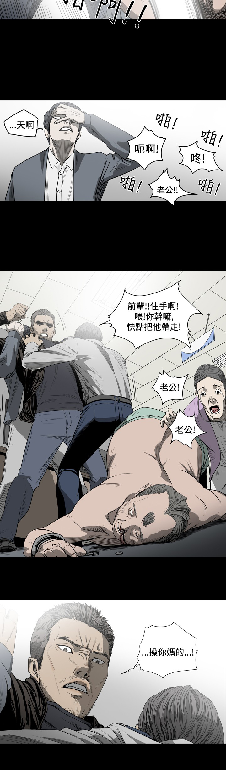 孤女无援漫画,第43章：重蹈覆辙2图