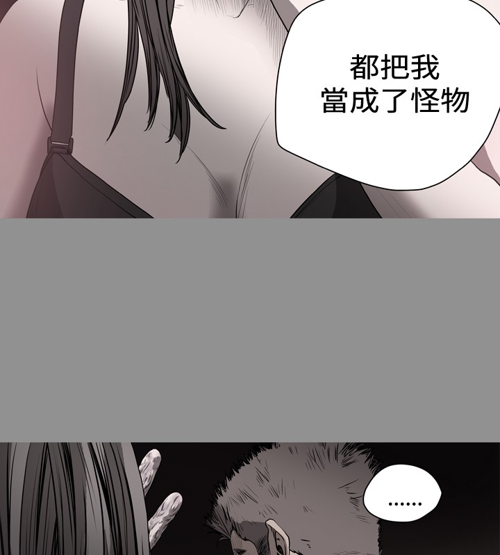 孤女无援漫画,第53章：行动失败1图