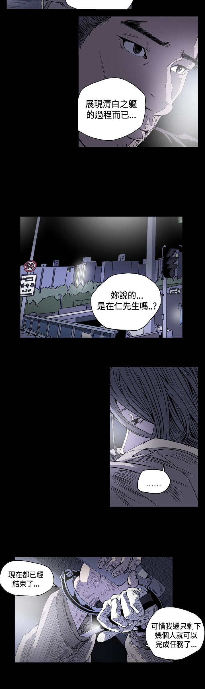 孤女无援漫画,第75章：跳河自尽？2图