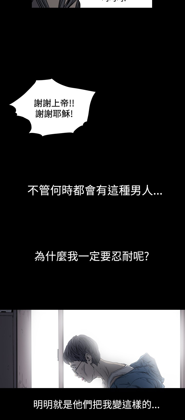 孤女无援漫画,第69章：真的有上帝吗1图