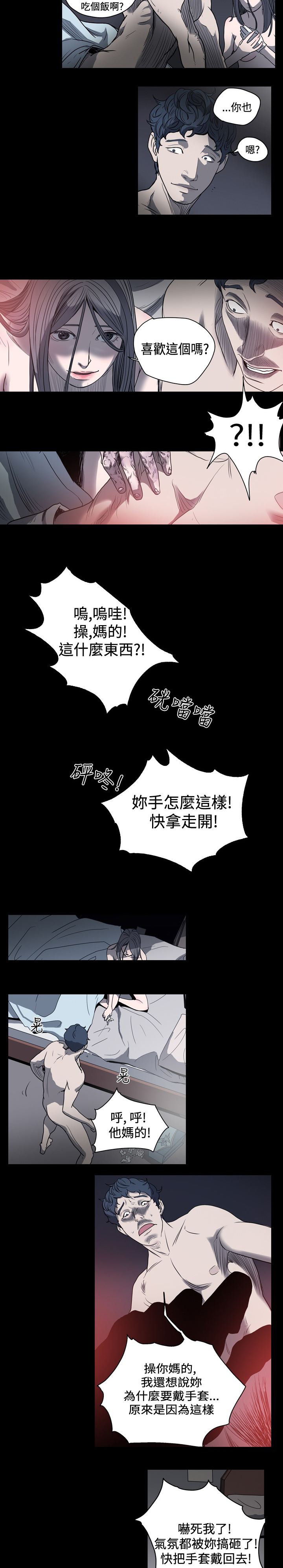 孤女无援漫画,第44章：署长女婿失踪案1图