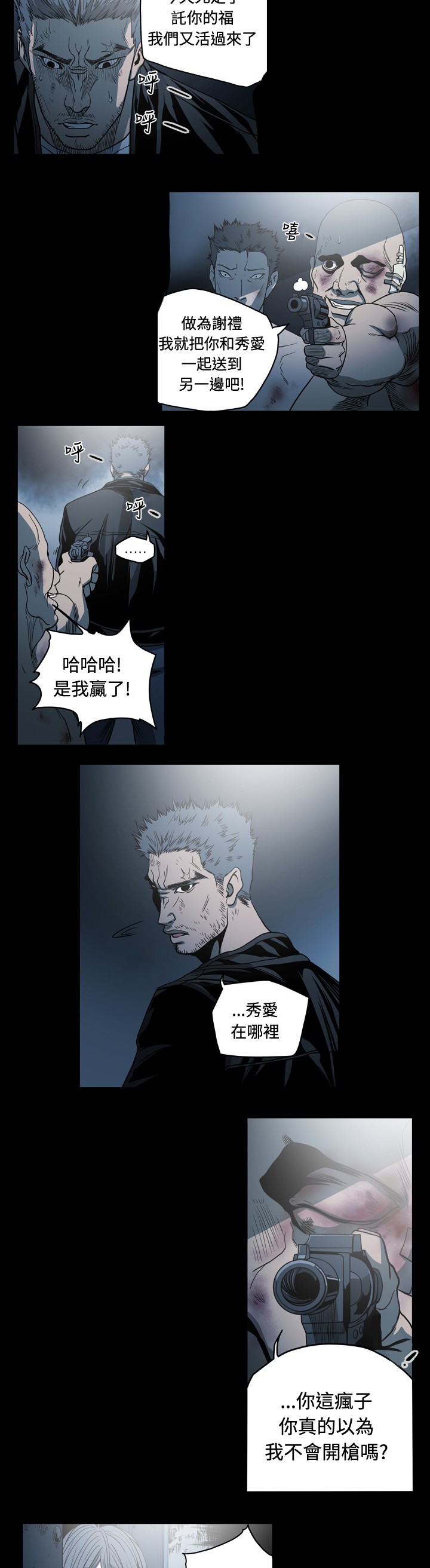 孤女无援漫画,第99章：大叔，死了？2图