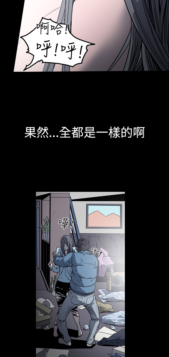 孤女无援漫画,第69章：真的有上帝吗1图