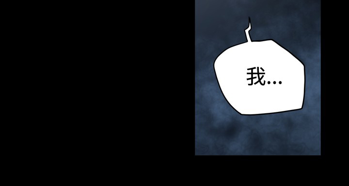 孤女无援漫画,第101章：我也爱你啊2图