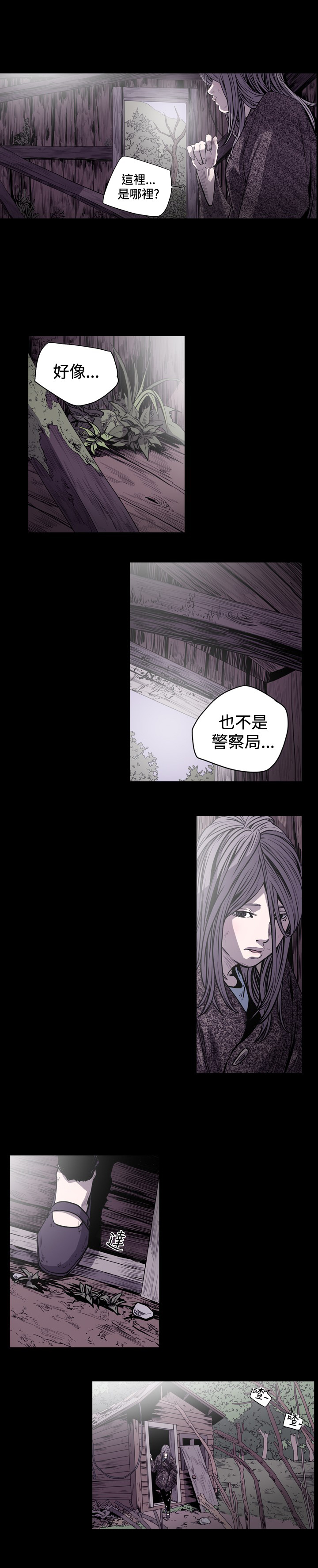 孤女无援漫画,第65章：接受处罚1图