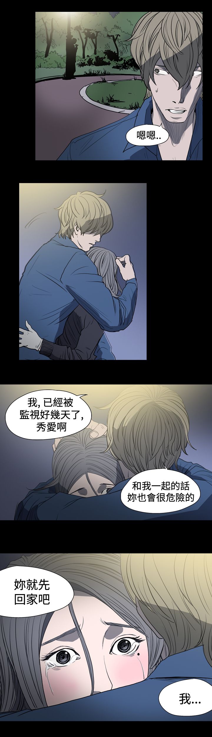 孤女无援漫画,第14章：逃债1图