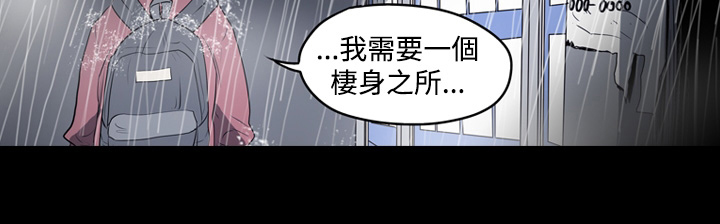 孤女无援漫画,第6章：新的开始1图