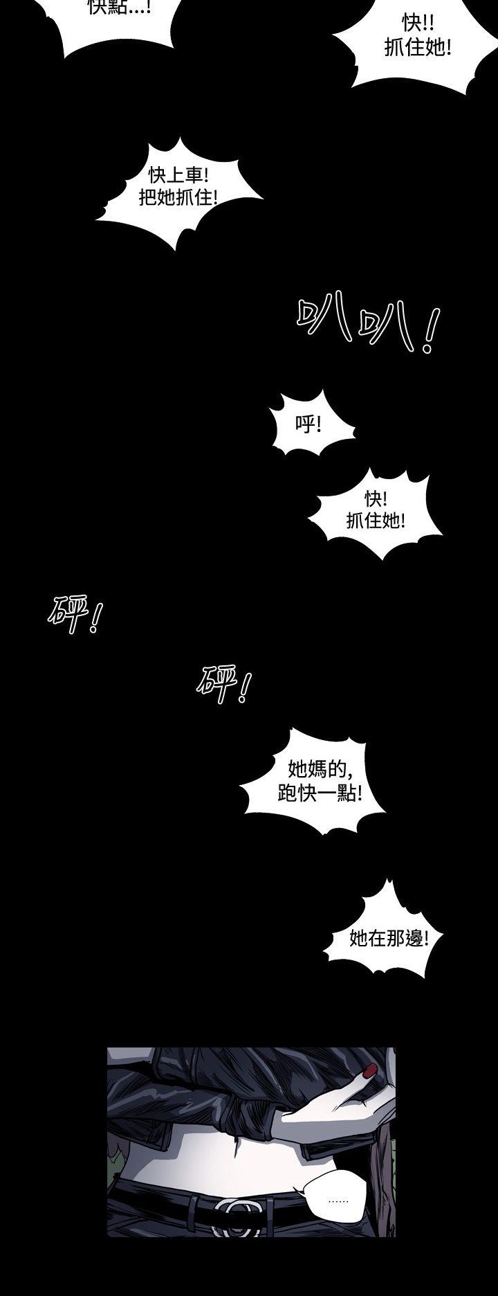 孤女无援漫画,第59章：秀爱成功逃脱2图