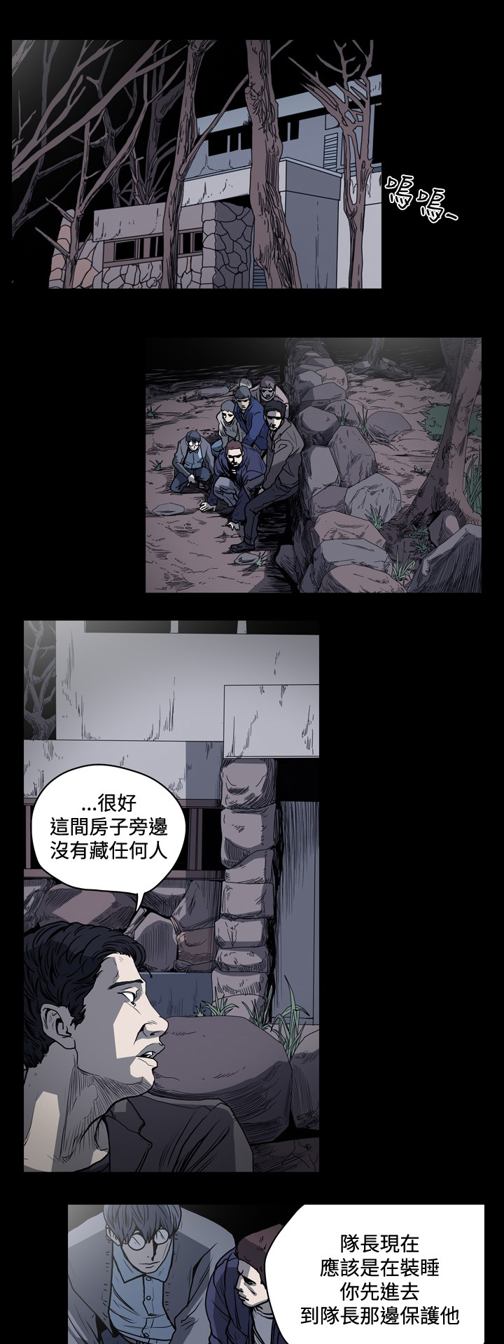 孤女无援漫画,第52章：搞错对象？1图