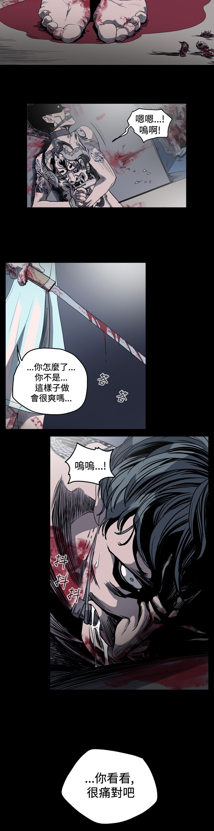 孤女无援漫画,第38章：黑暗的报复1图