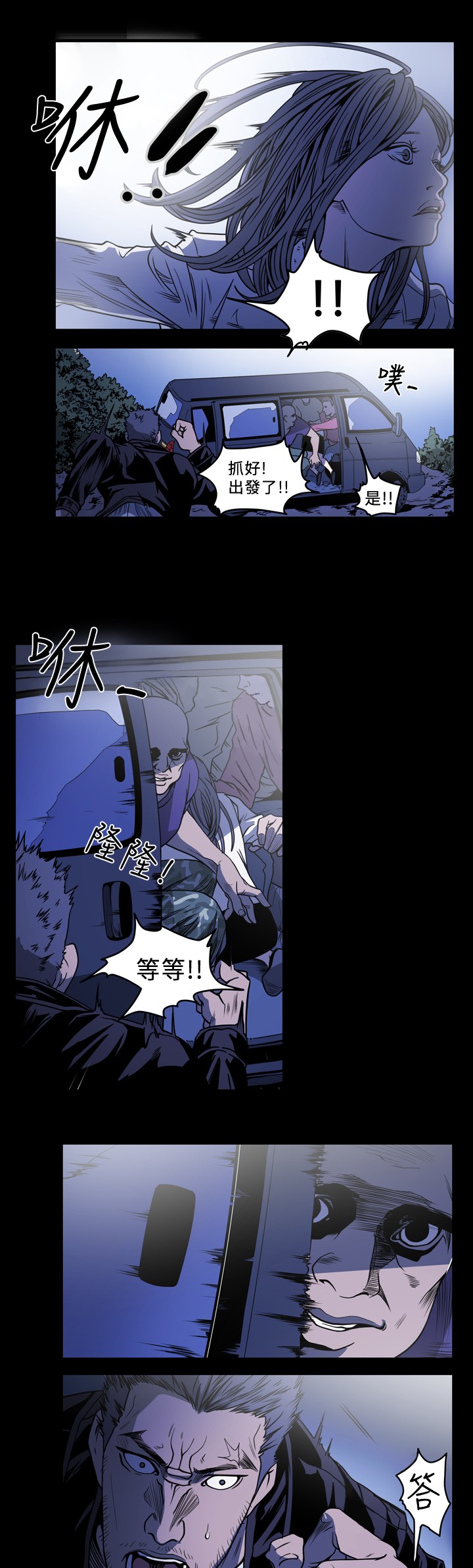 孤女无援漫画,第91章：骗局2图
