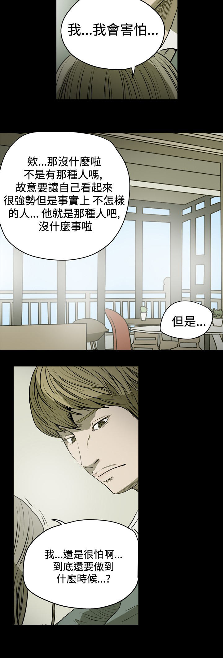 孤女无援漫画,第29章：奇怪变态的顾客1图