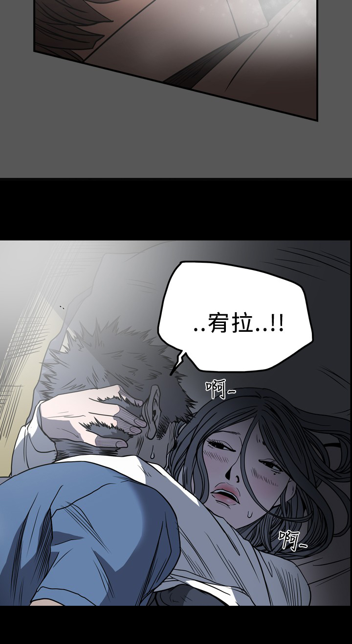 孤女无援漫画,第84章：是梦？2图