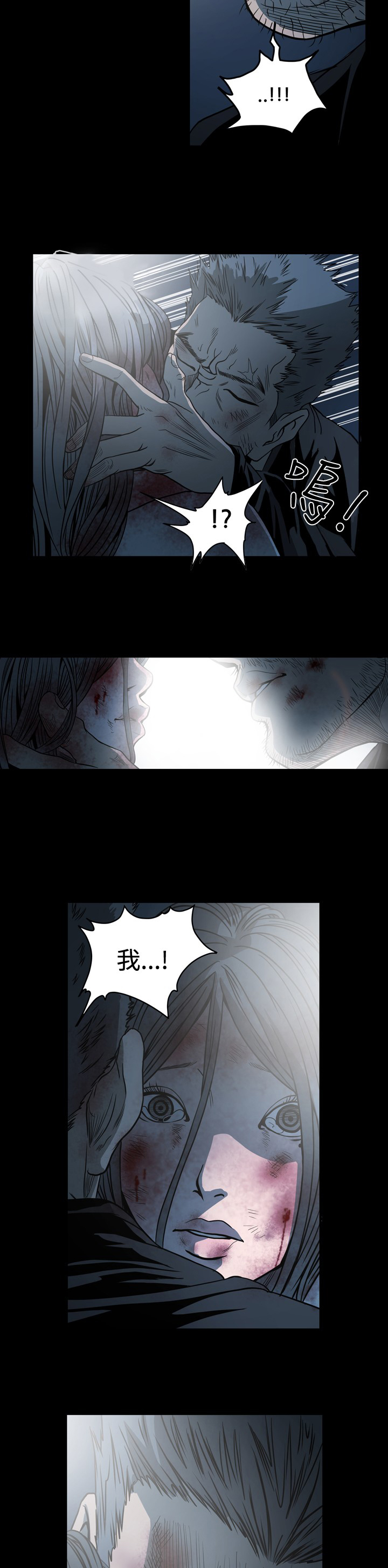 孤女无援漫画,第101章：我也爱你啊2图