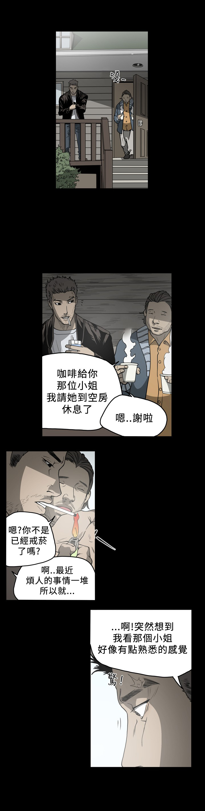 孤女无援漫画,第86章：相像的两人1图