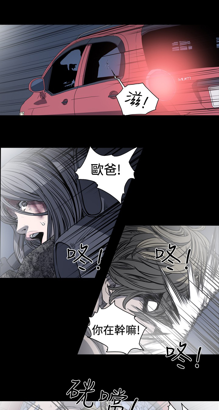 孤女无援漫画,第58章：成功逃离“地域”1图