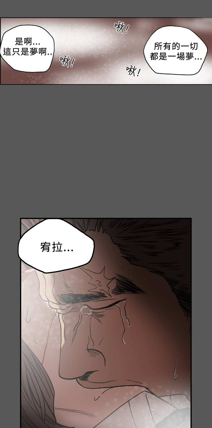 孤女无援漫画,第84章：是梦？1图