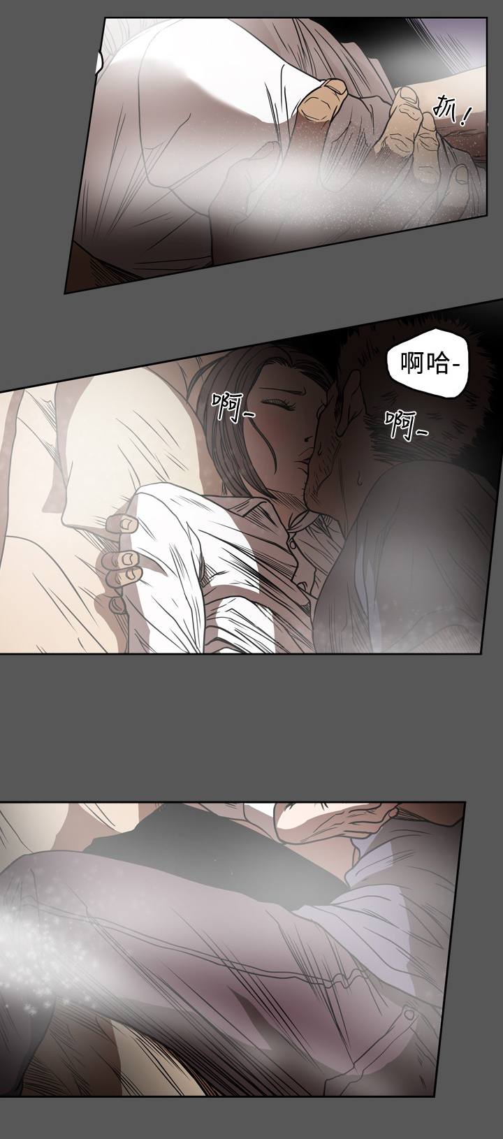 孤女无援漫画,第84章：是梦？2图